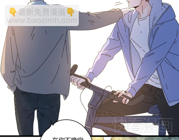 公主病的剋星-《感謝你是愛我的》系列2 - 12再遙遠的距離也割捨不下你(2/3) - 5