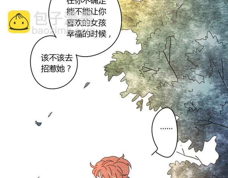 公主病的剋星-《感謝你是愛我的》系列2 - 12再遙遠的距離也割捨不下你(2/3) - 6