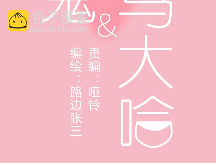 公主病的剋星-《感謝你是愛我的》系列2 - 12再遙遠的距離也割捨不下你(1/3) - 8