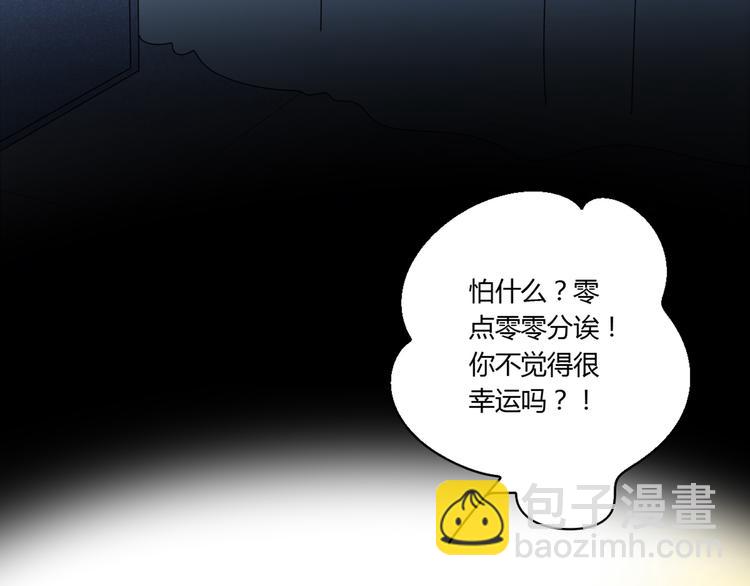 公主病的剋星-《感謝你是愛我的》系列2 - 12再遙遠的距離也割捨不下你(2/3) - 3