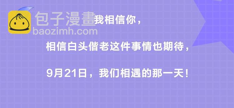 公主病的剋星-《感謝你是愛我的》系列2 - 廣播劇今日上線啦 - 2