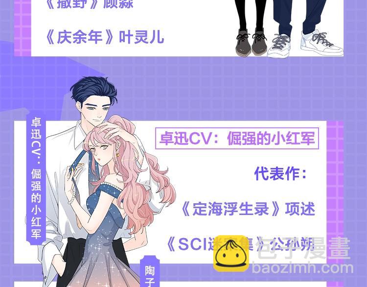 公主病的剋星-《感謝你是愛我的》系列2 - 廣播劇今日上線啦 - 2