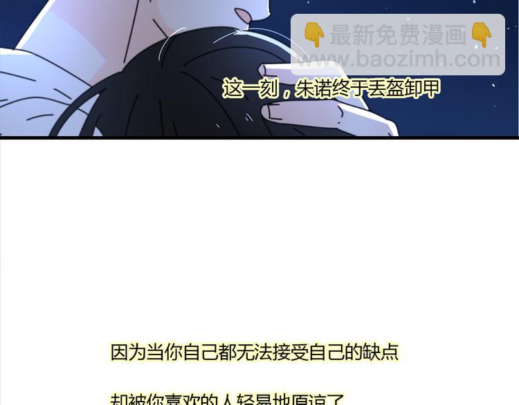 公主病的剋星-《感謝你是愛我的》系列2 - 14我的假裝被你一眼看穿(3/3) - 2