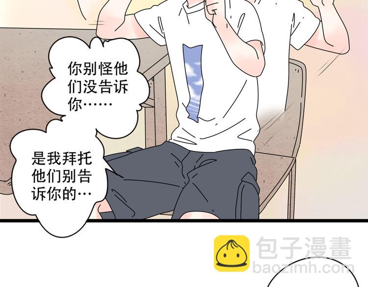 公主病的剋星-《感謝你是愛我的》系列2 - 14我的假裝被你一眼看穿(1/3) - 8