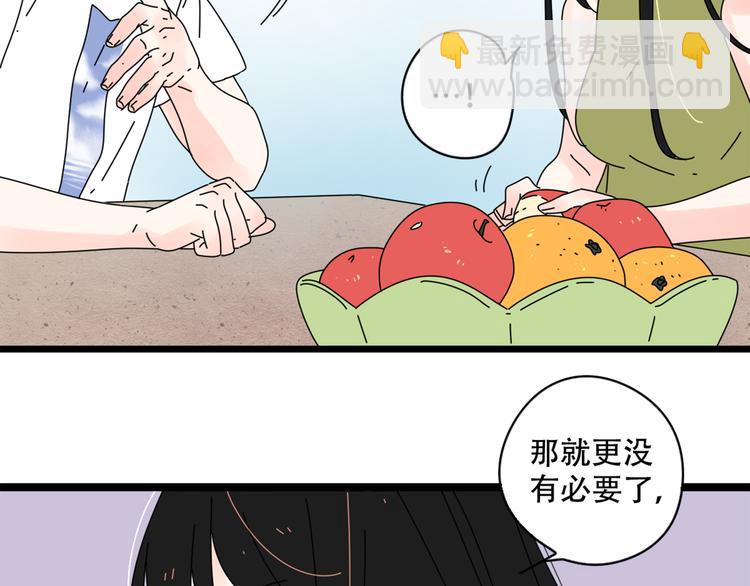 公主病的剋星-《感謝你是愛我的》系列2 - 14我的假裝被你一眼看穿(2/3) - 5