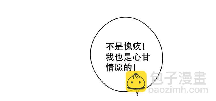 公主病的剋星-《感謝你是愛我的》系列2 - 14我的假裝被你一眼看穿(2/3) - 8