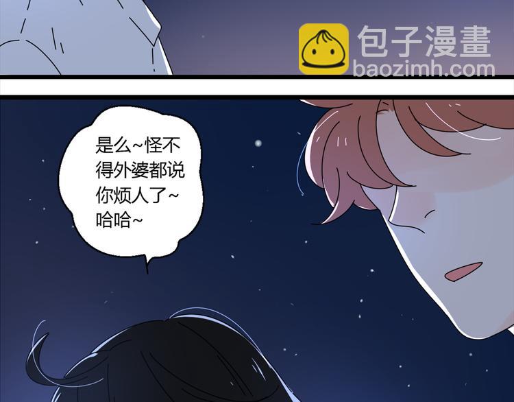 公主病的剋星-《感謝你是愛我的》系列2 - 14我的假裝被你一眼看穿(2/3) - 2