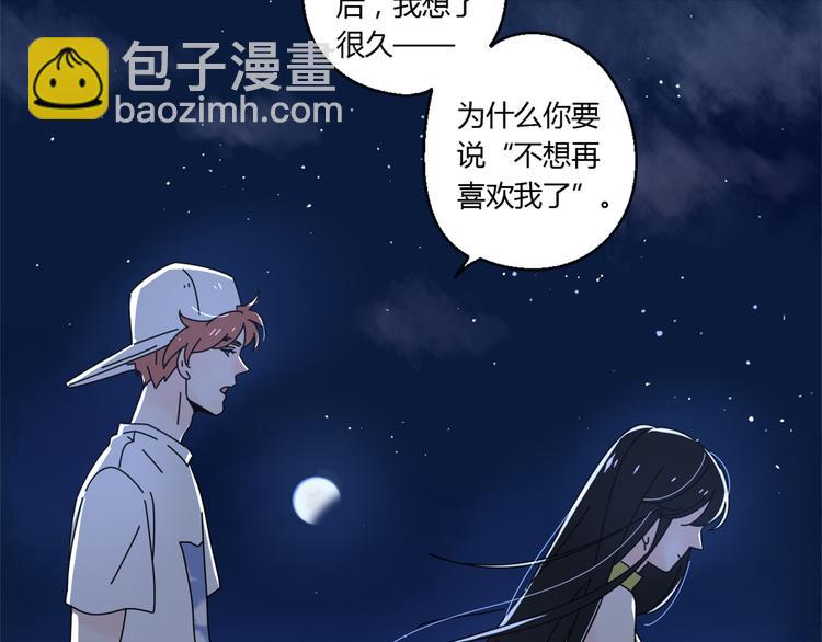 公主病的剋星-《感謝你是愛我的》系列2 - 14我的假裝被你一眼看穿(2/3) - 7