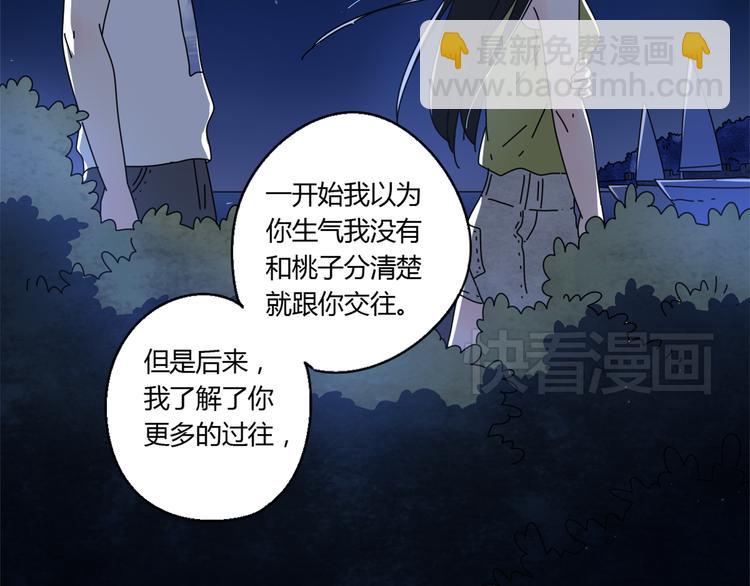 公主病的剋星-《感謝你是愛我的》系列2 - 14我的假裝被你一眼看穿(2/3) - 8