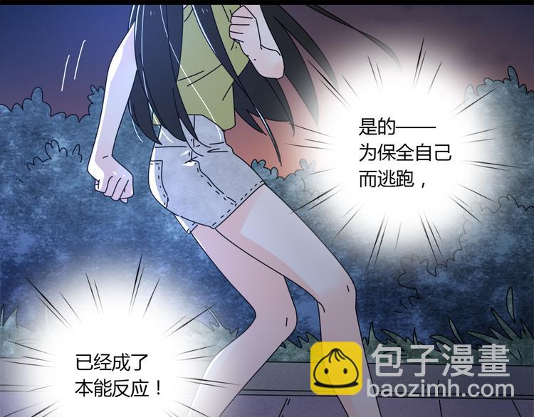 公主病的剋星-《感謝你是愛我的》系列2 - 14我的假裝被你一眼看穿(2/3) - 2