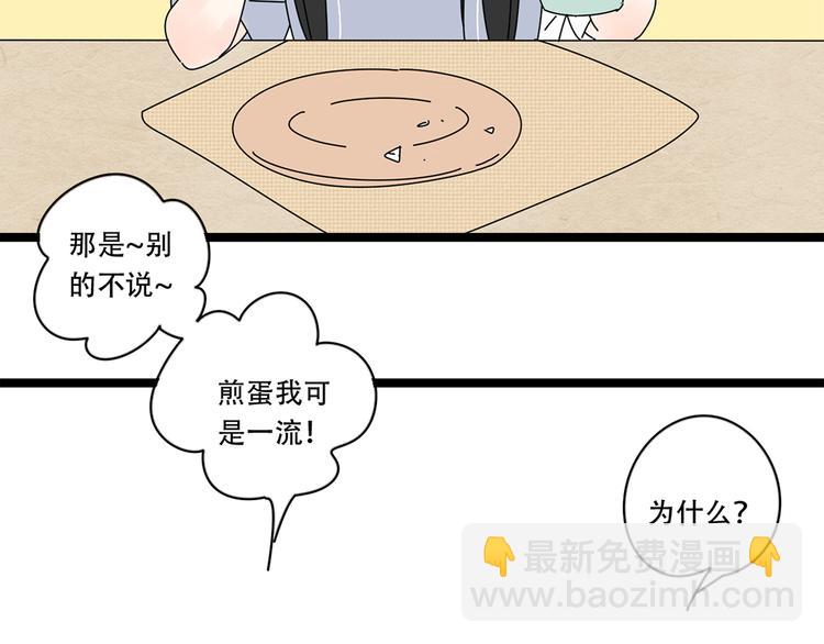 公主病的剋星-《感謝你是愛我的》系列2 - 番外2我們的未來會很幸福(1/2) - 2