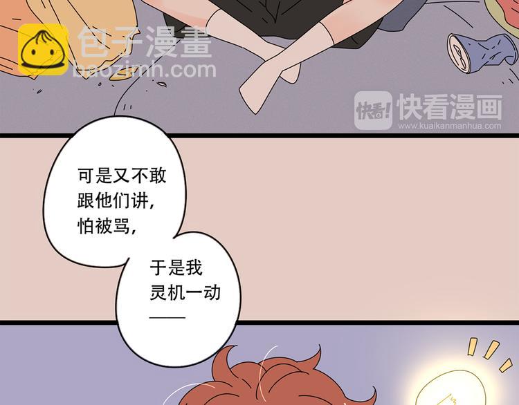 公主病的剋星-《感謝你是愛我的》系列2 - 番外2我們的未來會很幸福(1/2) - 5