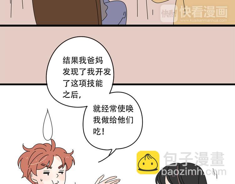 公主病的剋星-《感謝你是愛我的》系列2 - 番外2我們的未來會很幸福(1/2) - 7