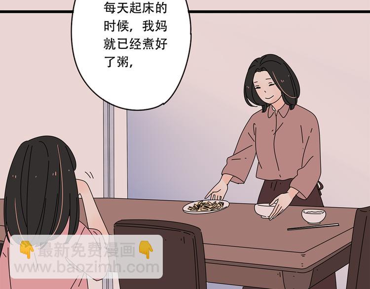 公主病的剋星-《感謝你是愛我的》系列2 - 番外2我們的未來會很幸福(1/2) - 3