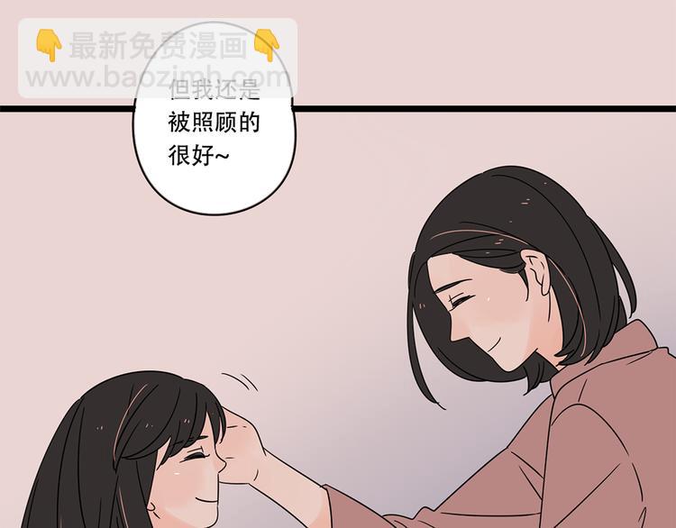 公主病的剋星-《感謝你是愛我的》系列2 - 番外2我們的未來會很幸福(1/2) - 6