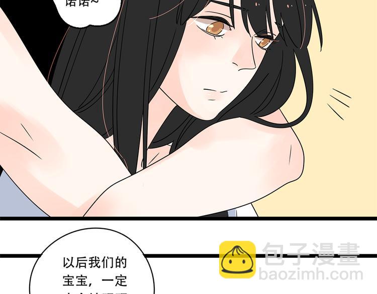 公主病的剋星-《感謝你是愛我的》系列2 - 番外2我們的未來會很幸福(1/2) - 2