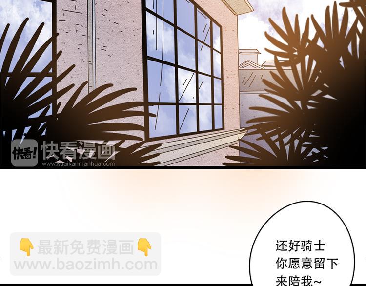 公主病的剋星-《感謝你是愛我的》系列2 - 番外2我們的未來會很幸福(2/2) - 4