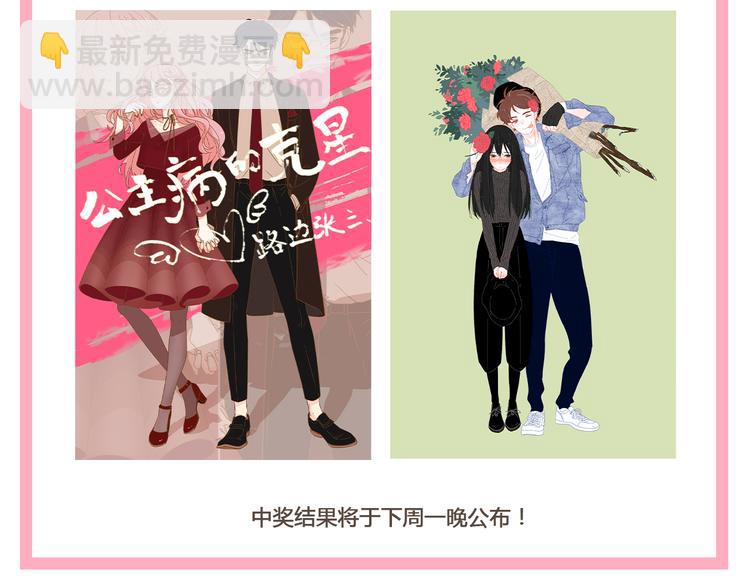 公主病的剋星-《感謝你是愛我的》系列2 - 系列21重逢送簽名明信片(3/3) - 6