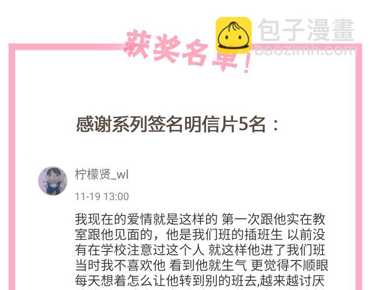 公主病的剋星-《感謝你是愛我的》系列2 - 系列21重逢送簽名明信片(3/3) - 2