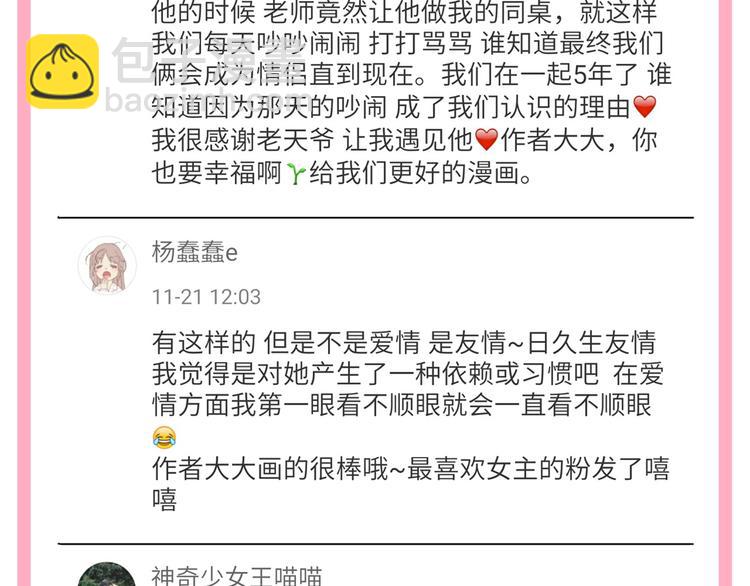 公主病的剋星-《感謝你是愛我的》系列2 - 系列21重逢送簽名明信片(3/3) - 3