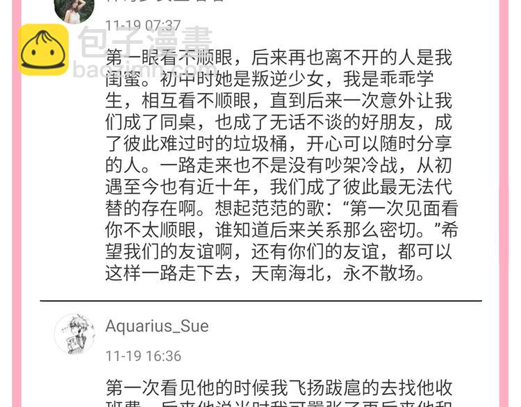 公主病的剋星-《感謝你是愛我的》系列2 - 系列21重逢送簽名明信片(3/3) - 4