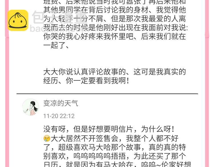 公主病的剋星-《感謝你是愛我的》系列2 - 系列21重逢送簽名明信片(3/3) - 5