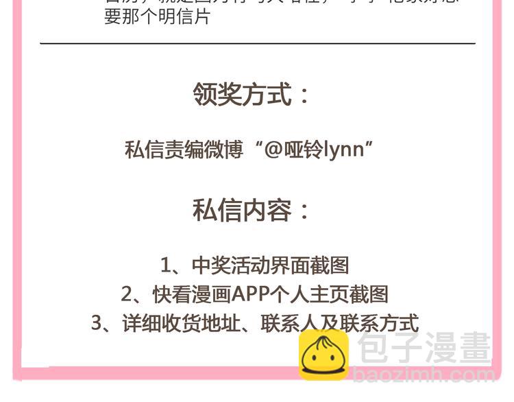 公主病的剋星-《感謝你是愛我的》系列2 - 系列21重逢送簽名明信片(3/3) - 6