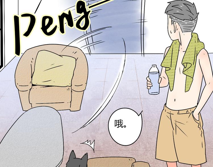 公主病的剋星-《感謝你是愛我的》系列2 - 3認真地戀愛(1/3) - 3