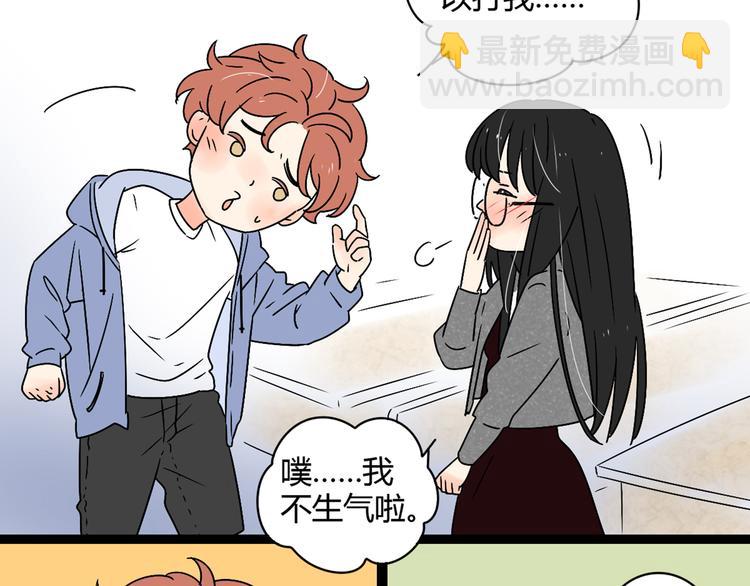 公主病的剋星-《感謝你是愛我的》系列2 - 3認真地戀愛(1/3) - 6