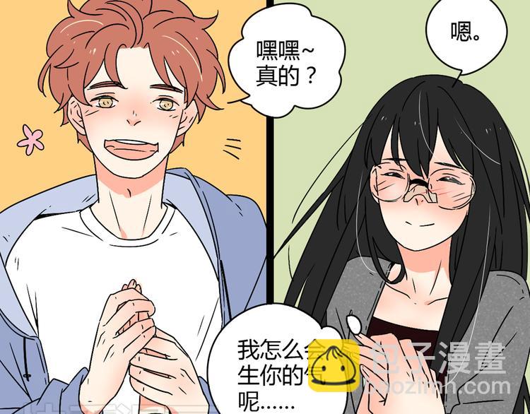 公主病的剋星-《感謝你是愛我的》系列2 - 3認真地戀愛(1/3) - 7