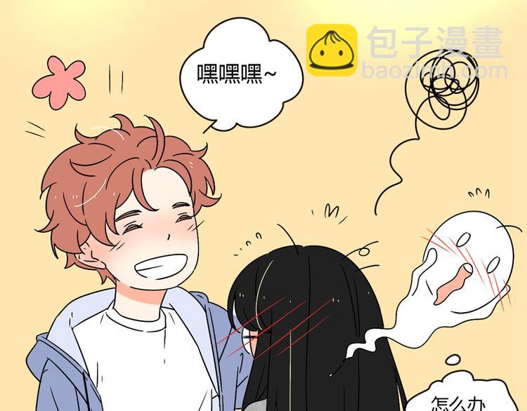 公主病的剋星-《感謝你是愛我的》系列2 - 3認真地戀愛(2/3) - 5