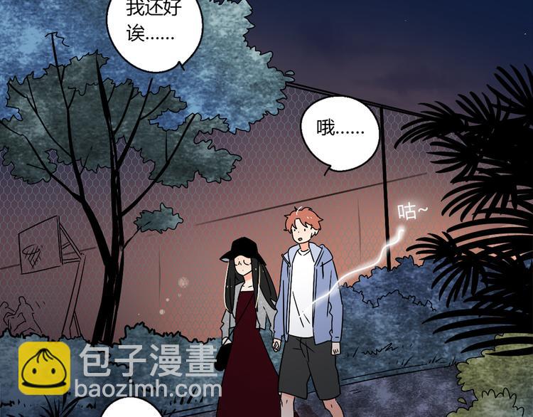 公主病的剋星-《感謝你是愛我的》系列2 - 3認真地戀愛(2/3) - 8