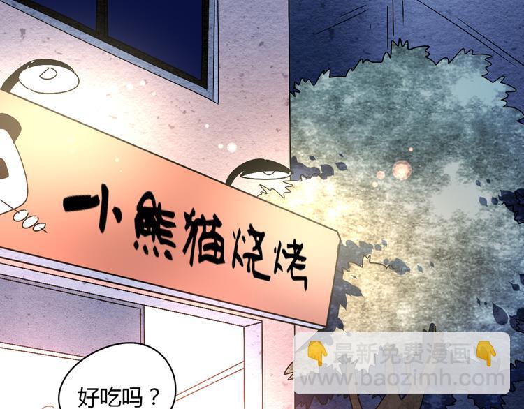 公主病的剋星-《感謝你是愛我的》系列2 - 3認真地戀愛(2/3) - 6