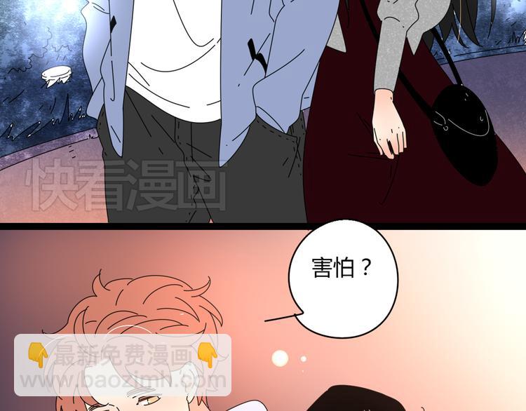 公主病的剋星-《感謝你是愛我的》系列2 - 3認真地戀愛(2/3) - 3