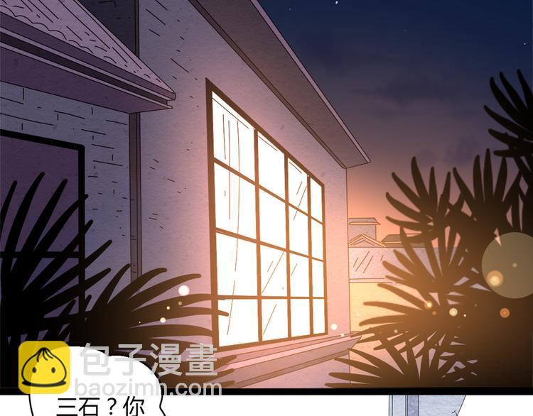 公主病的剋星-《感謝你是愛我的》系列2 - 3認真地戀愛(2/3) - 5