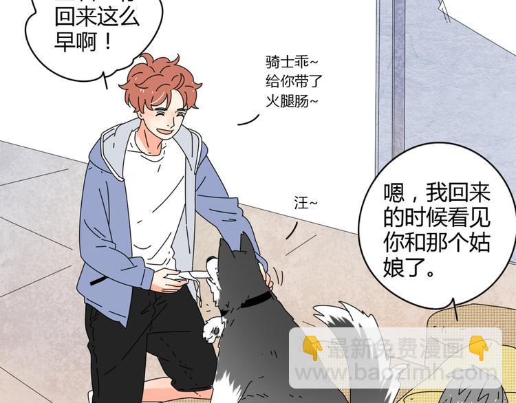 公主病的剋星-《感謝你是愛我的》系列2 - 3認真地戀愛(2/3) - 6