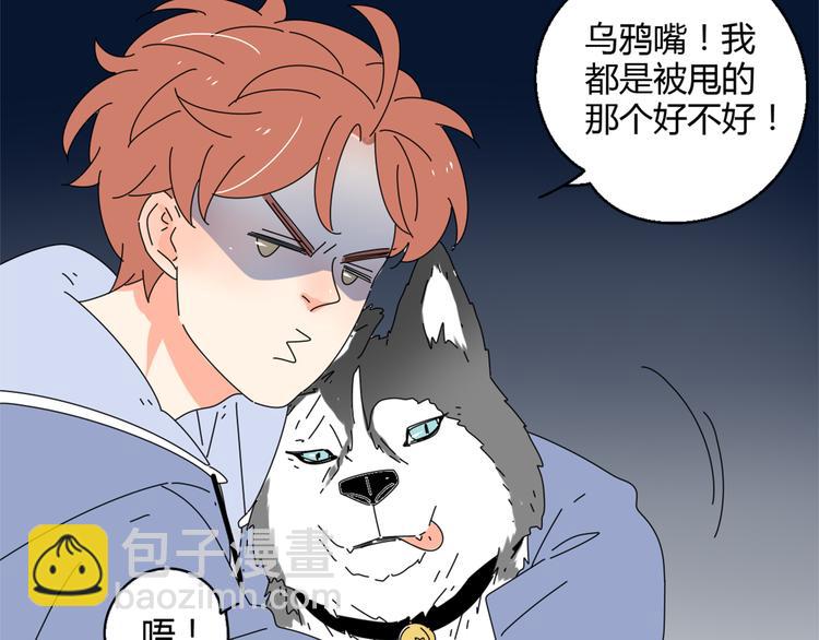 公主病的剋星-《感謝你是愛我的》系列2 - 3認真地戀愛(2/3) - 1