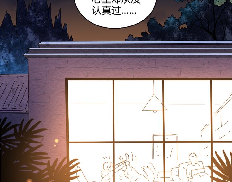 公主病的剋星-《感謝你是愛我的》系列2 - 3認真地戀愛(2/3) - 5