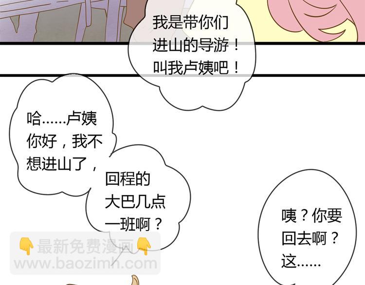 公主病的剋星-《感謝你是愛我的》系列2 - 2強勢壁咚(3/3) - 4