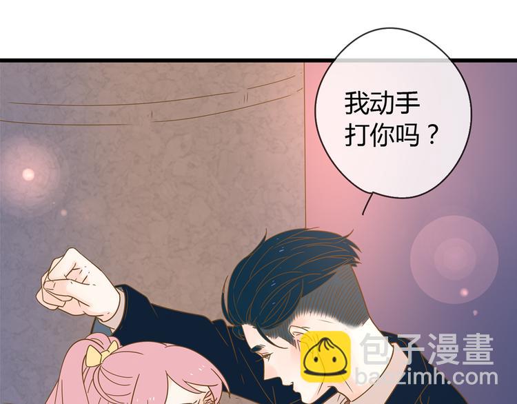 公主病的剋星-《感謝你是愛我的》系列2 - 2強勢壁咚(2/3) - 6