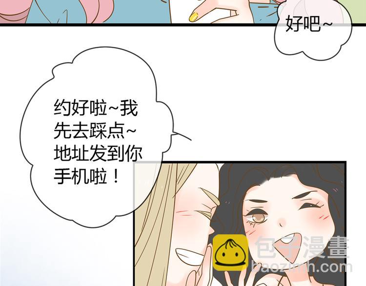 公主病的剋星-《感謝你是愛我的》系列2 - 2強勢壁咚(2/3) - 5