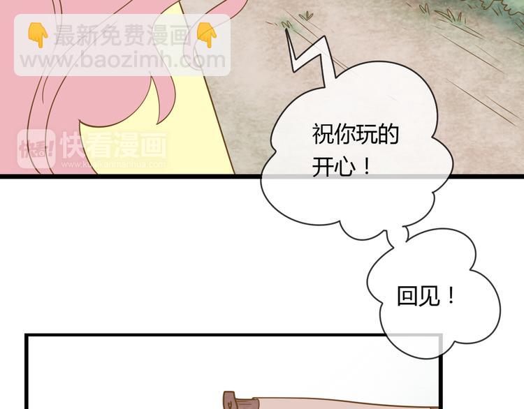 公主病的剋星-《感謝你是愛我的》系列2 - 2強勢壁咚(2/3) - 5