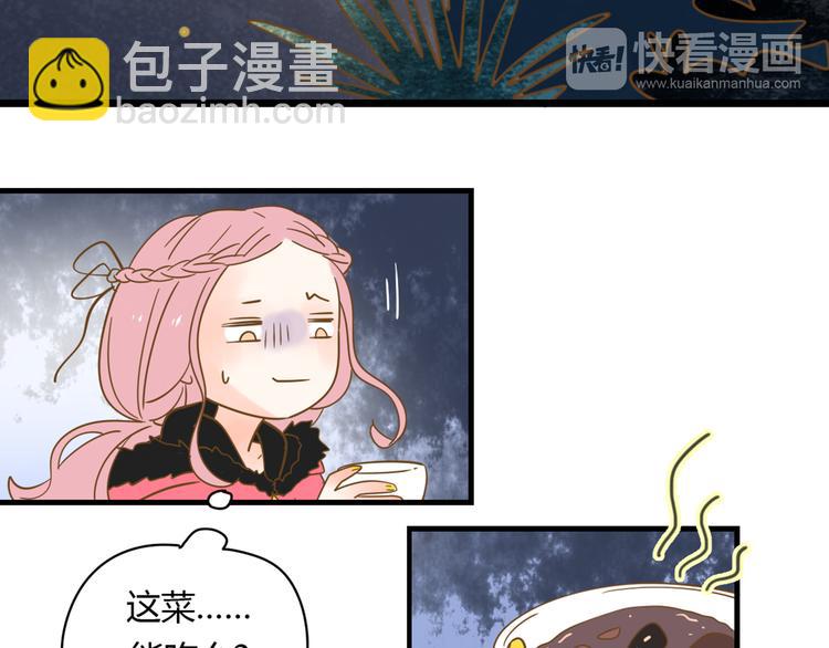 公主病的剋星-《感謝你是愛我的》系列2 - 4同房共度一晚(3/3) - 1