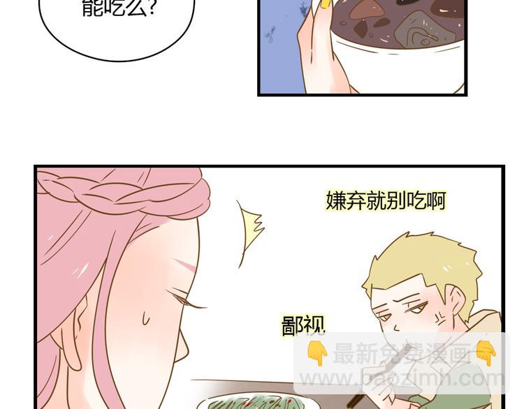 公主病的剋星-《感謝你是愛我的》系列2 - 4同房共度一晚(3/3) - 2