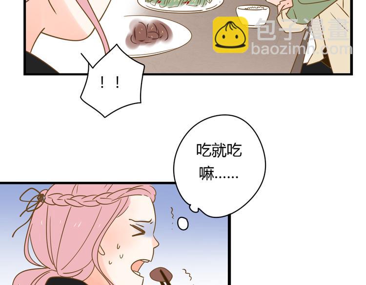 公主病的剋星-《感謝你是愛我的》系列2 - 4同房共度一晚(3/3) - 3