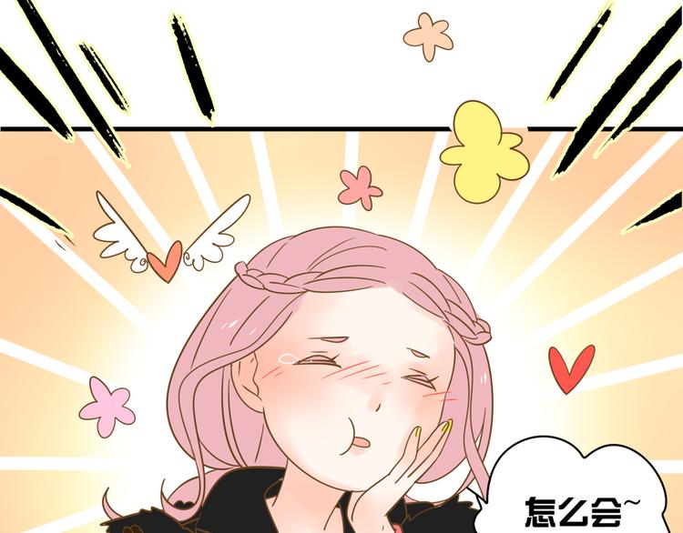 公主病的剋星-《感謝你是愛我的》系列2 - 4同房共度一晚(3/3) - 5