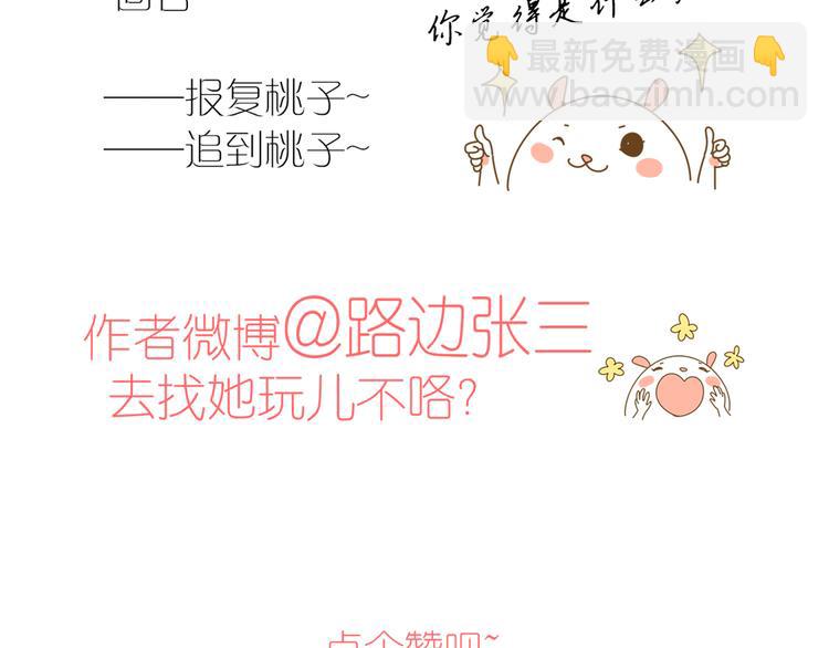 公主病的剋星-《感謝你是愛我的》系列2 - 4同房共度一晚(3/3) - 3