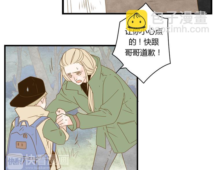 公主病的剋星-《感謝你是愛我的》系列2 - 4同房共度一晚(1/3) - 2