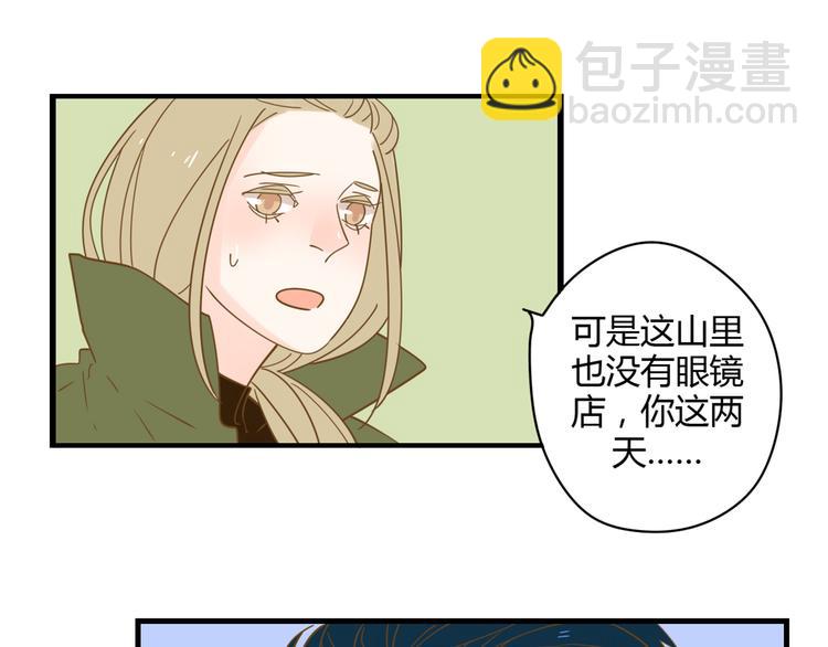 公主病的剋星-《感謝你是愛我的》系列2 - 4同房共度一晚(1/3) - 7