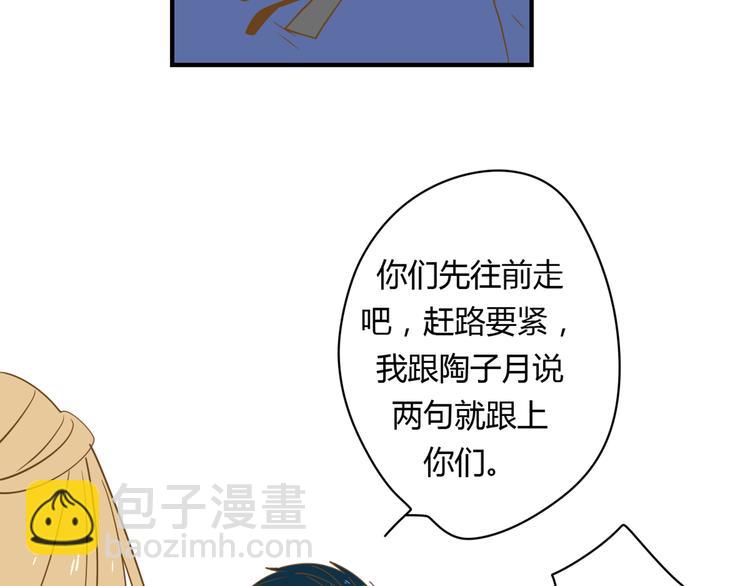 公主病的剋星-《感謝你是愛我的》系列2 - 4同房共度一晚(1/3) - 2